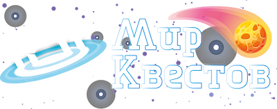 Квесты в реальности в Новороссийске